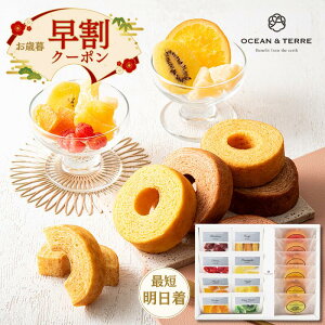 yΕ zOCEANTERRE I[Ve[ hCt[c & t[co[ZbgB N A o[N[w oEN[w XC[c ĉَq MtgZbg  킢 mَq 