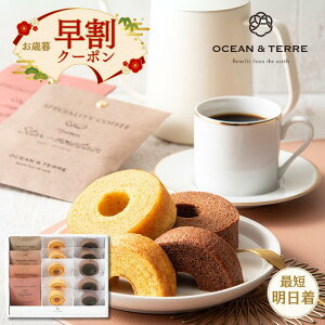 yΕ zOCEANTERRE I[Ve[ Speciality Coffee & o[ZbgC N A hbvR[q[ o[N[w oEN[w Ăَq Mtg 蕨 XC[c j j 