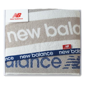 【送料込み 送料無料 ※一部地域を除く】ニューバランス バスタオル NBJ-3508 new balance【ギフト包装無料】御歳暮 御中元 内祝 志 返礼品