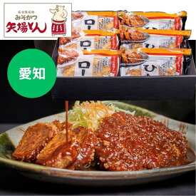 ☆全品P5倍＆お得なクーポン☆マラソン限定☆【送料無料 レビュー特典あり】名古屋 矢場とん まんぞくみそかつセット（YBM-241A）愛知 名物 惣菜 高級 とんかつ ギフト プレゼント 父の日 高級 お歳暮 敬老の日
