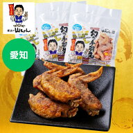 【送料無料 レビュー特典あり】名古屋 世界の山ちゃん 幻の手羽先（10本×3袋）（AMT-50F）愛知 名物 惣…