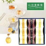 ☆5％OFF☆御中元 2026 山田養蜂場 蜜わらび（MW-30) 国産蜂蜜 はちみつ わらび餅 健康 詰合せ 限定ギフ…