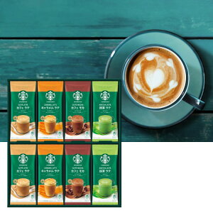 【送料無料\レビュー特典あり/】スターバックス プレミアムミックスギフト(SBP-30B) コーヒー スティックコーヒー 詰合せ 内祝 御祝 御礼 快気祝 御供 粗供養 香典返し 彼岸 お中元 暑中お