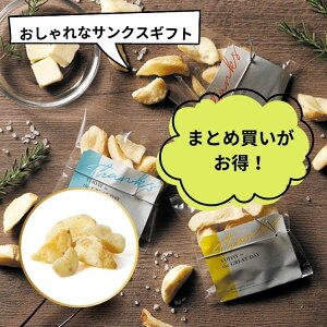 20個セット15%OFF\レビュー特典あり/フリッターズ ポテトスナック プチギフト ウェルカムボード 披露宴 パーティ レストランウェディング 感謝 御礼 挨拶 ギフト 手作り おしゃれ かわい