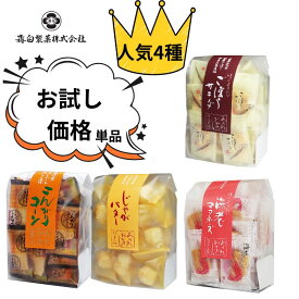 【全品P10倍☆マラソン限定】【10％OFF＼レビュー特典あり／】 あられ 4種 おかき 森白製菓 お茶請け せんべい 煎餅 国産もち米 お菓子 個包装 アラレ ギフト お菓子 おやつ おつまみ つまみ 米菓 ご挨拶 粗品 敬老の日