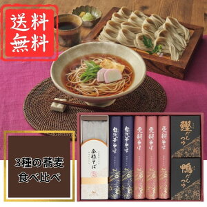 【10%OFF送料無料】自然芋そば そば・つゆ詰合せ KJ30S 御歳暮 早期 蕎麦 国産詰合せ 簡単 グルメ ギフト 内祝 御祝 御礼 快気祝 御供 粗供養 香典返し 彼岸 お歳暮 早期