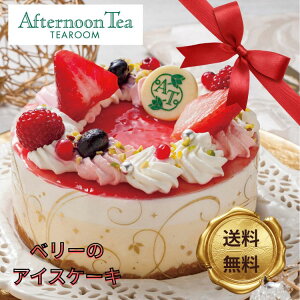 SiP5{IC[OXӍی聙afternoon TEAROOM At^k[eB[EeB[[ x[̃ACXP[L mَq XC[c fU[g  Mtg ACXMtg  j Ԃ a