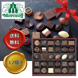 【送料無料】お歳暮 2025 モロゾフ フェイバリット MO-0107 チョコレート ショコラ 詰合せ お菓子 セット 冬 冬ギフト 歳暮 ギフト 贈り物 お返し 内祝い ギフト洋菓子