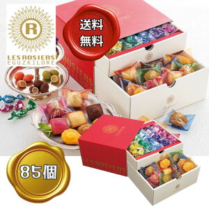 【送料無料】銀座プチガトー＆ショコラ 銀座京橋 レ ロジェ エギュスキロール 御歳暮 お菓子 洋菓子 フィナンシェ マド