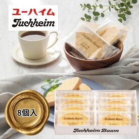 ☆本日3％OFFクーポン☆【送料無料】ユーハイム ユーハイムバウム22 バレンタイン 出産内祝 結婚内祝 快気祝 香典返し 返礼品 贈答品 ギフト ギフトセット 手土産 高級 話題 洋菓子 フルーツ 今治タオル