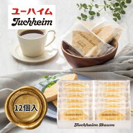 ☆全品P5倍＆お得クーポン☆マラソン限定☆【送料無料】ユーハイム ユーハイムバウム33 バレンタイン 出…
