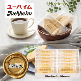 ☆本日3％OFFクーポン☆【送料無料】ユーハイム ユーハイムバウム33 バレンタイン 出産内祝 結婚内祝 快気祝 香典返し 返礼品 贈答品 ギフト ギフトセット 手土産 高級 話題 洋菓子 フルーツ 今治タオル