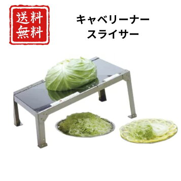 楽天市場】キャベツくん(手動)【 千葉工業所 】 【 万能調理機 