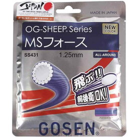 ゴーセン(GOSEN) ソフトテニス ガット オージー・シープ エムエスフォース 11.5m /1.25mm 【日本製】 SS431