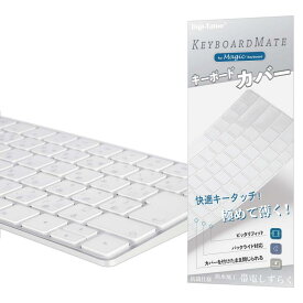 Digi-Tatoo MagicMate 極めて薄く キーボードカバー 保護カバー キースキン for Apple Magic Keyboard 高い透明感 TPU材质 防水防塵カバー