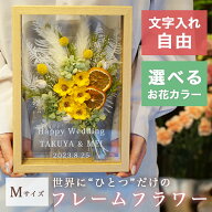 【文字入れOK】 プリザーブドフラワー 花束 子育て感謝状 両親 プレゼント 結婚式 開店祝い 花 お祝い ギ…