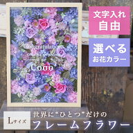 ポイント10倍【文字入れOK】 開店祝い 花 プレゼント おしゃれ 開業祝い 名入れ プリザーブドフラワー お…