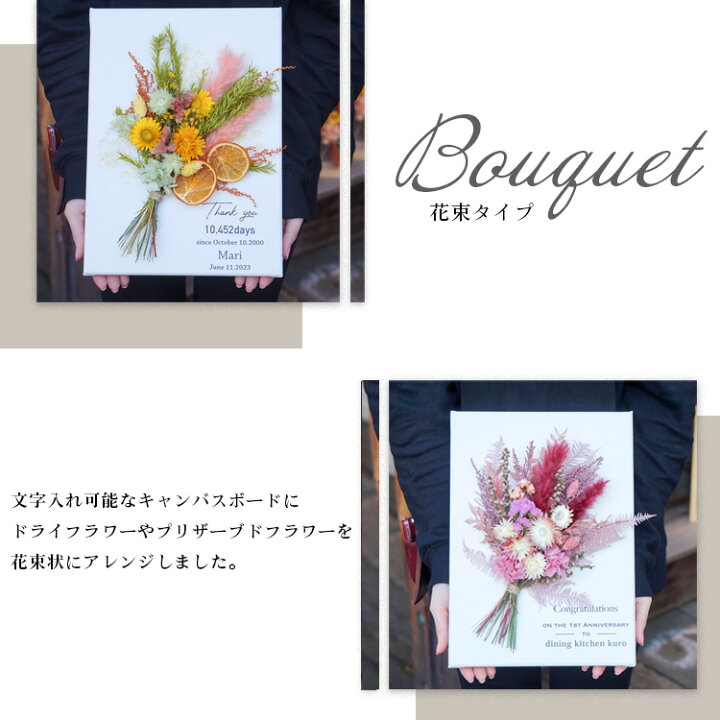 楽天市場】【キャンバスフラワー】 ドライフラワー 母の日 ブーケ 花束  