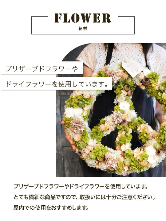 楽天市場】【ピースリース】 プリザーブドフラワー ブリザードフラワー 