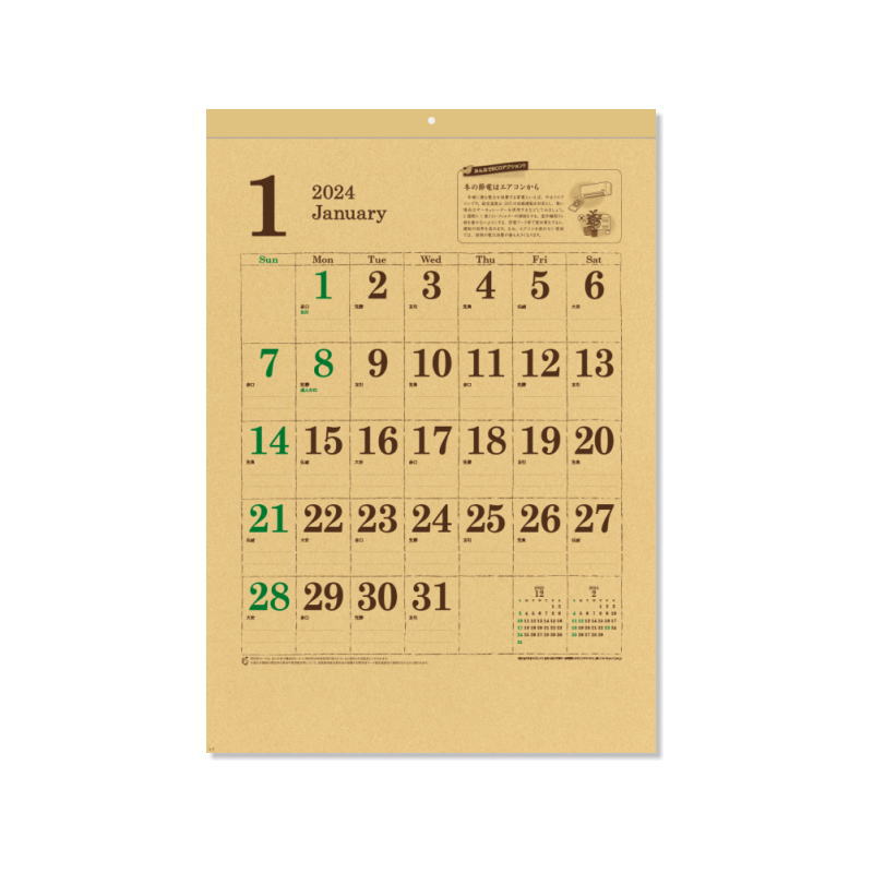 名入れカレンダー 間伐材ECOカレンダー 100冊×のサムネイル