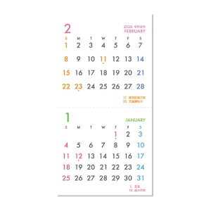 名入れカレンダー カラーリング 2マンス ミシン目入り 100冊×350円