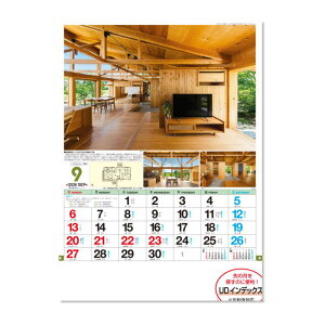 名入れカレンダー 新和風住宅 ハウジング 100冊×780円