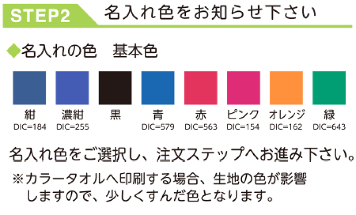 楽天市場】日本製 240匁 名入れタオル カラー 120枚×264円 楽天市場】日本製 240匁 名入れタオル カラー 120枚×264円