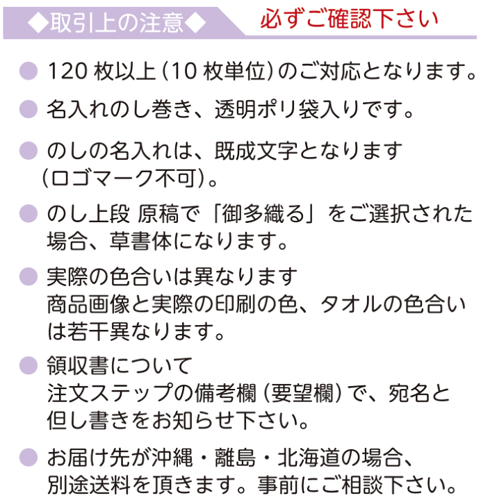 楽天市場】日本製 240匁 名入れタオル カラー 120枚×264円 楽天市場】日本製 240匁 名入れタオル カラー 120枚×264円