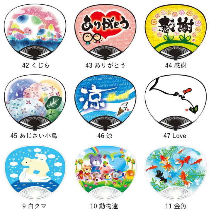楽天市場 名入れうちわ イラスト 漢字 100本 1円 販促品のよしやま