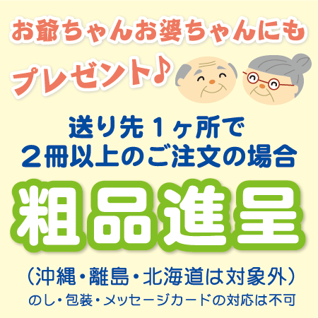 日めくりカレンダー10号月齢入り2019年版