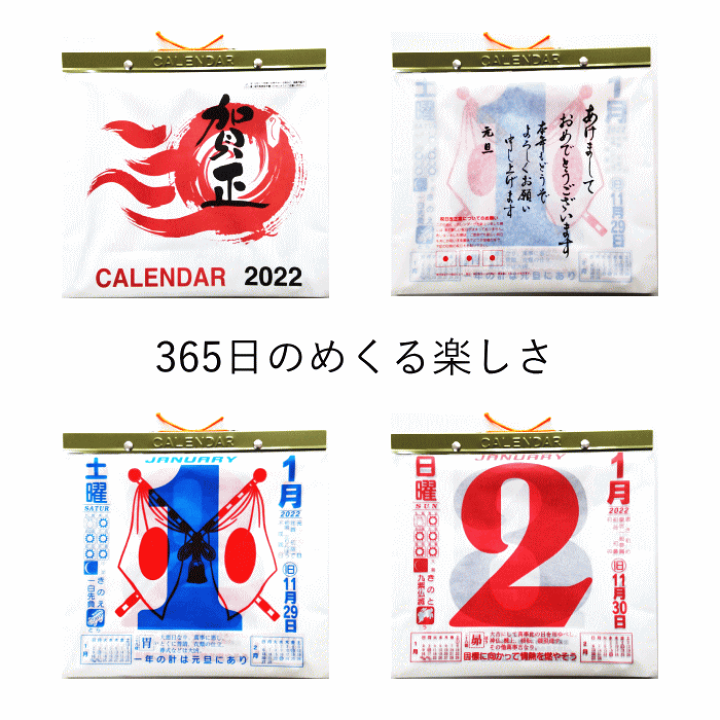 楽天市場 大きく見やすい 日めくり カレンダー 10号 月齢入り 22年版 販促品のよしやま