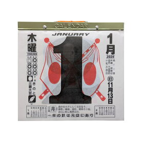 大きく見やすい 日めくり カレンダー 10号 月齢入り 2026年版
