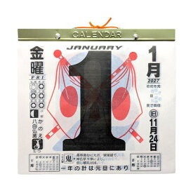 大きく見やすい 日めくり カレンダー 10号 月齢入り 2027年版