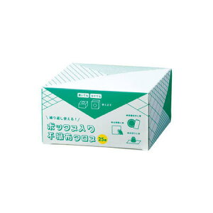ボックス入り 不織布 クロス 25枚 × 1個