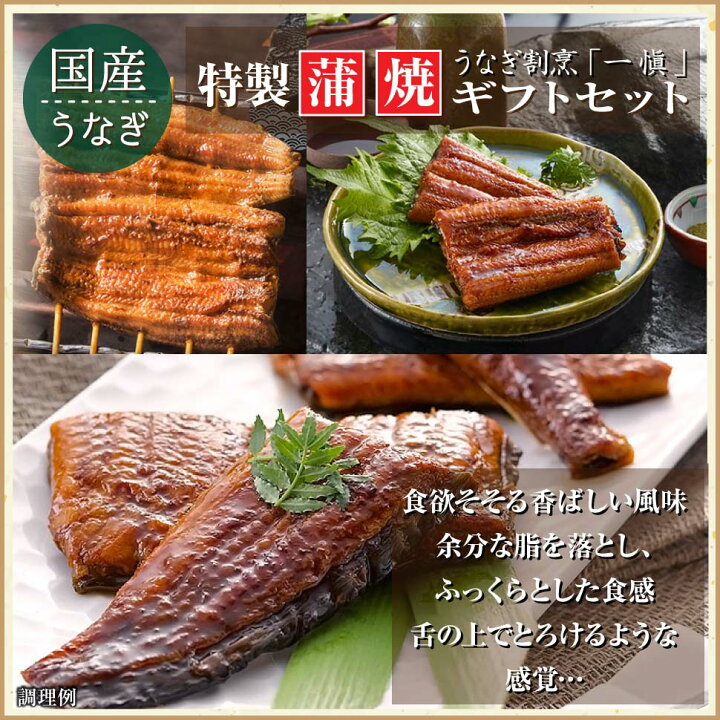 お中元 ギフト 暑中見舞い うなぎ 蒲焼 お中元鰻 お返し 残暑見舞い お礼 御中元 出産内祝い 贈り物 お見舞い お祝い 特製