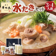 鍋セット 水炊きセット 福岡 博多華味鳥 はなみどり 水炊き 鳥 鍋 セット 水たきセット お取り寄せ 水た…