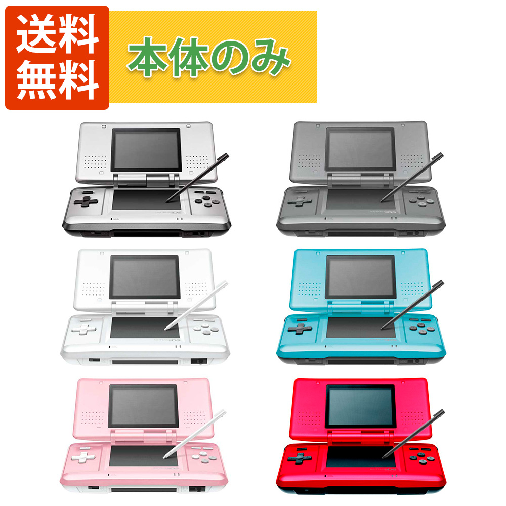 喜ばれる誕生日プレゼント 80％以上節約 初代DS 本体のみ タッチペン付き 選べる6カラー Nintendo 任天堂 ニンテンドー achillevariati.it achillevariati.it