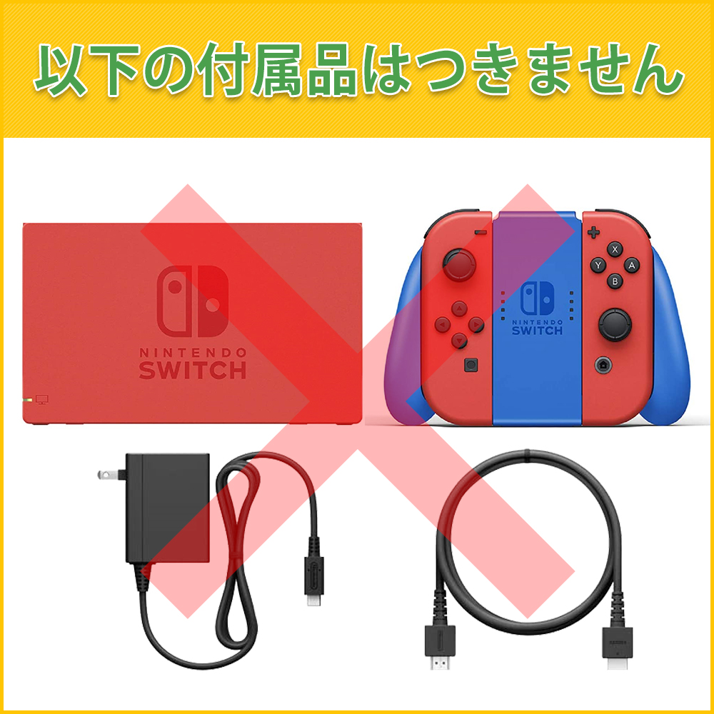 楽天市場】Nintendo Switch マリオレッド×ブルーセットカラー 本体のみ