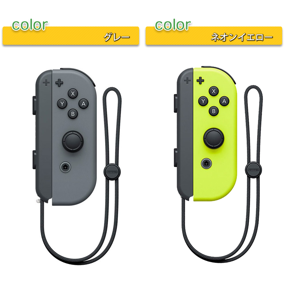 楽天市場】Nintendo Switch Joy-Con (L)/(R) 純正品 左 右 単品 片方 