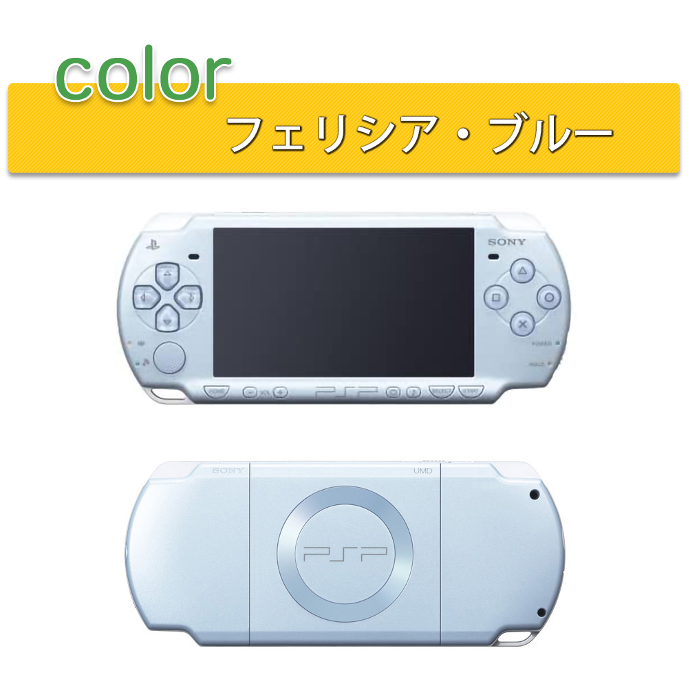 美品】【カスタム】PSP 2000 すぐ遊べるセット(クリアグリーン) - phdm