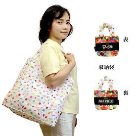 明治 マーブルチョコレート エコバッグ底にマチ付 収納袋付き 大容量 お洒落 お菓子柄 マーブルチョコ コンビニ 面白 コンパクト ポケットサイズ 超軽量 42.5x34x9cm 大きく開く入口 たっぷり収納 コンパクト 軽い 肩にも掛けられる 大きな持ち手 日本のお菓子 送料無料