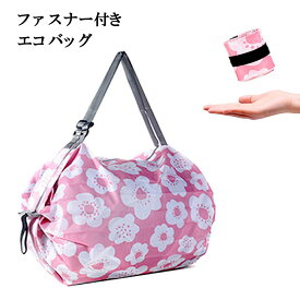 エコバッグ お洒落 桜 ピンク ファスナー付きトートバッグ大容量 防水加工 折りたたみ式 撥水加工 肩掛け 手持ち ショッピングバッグ 日本のおみやげ ホームステイ カバン 和柄鞄 和風 手提げ かばん レジャーバッグ ピクニック バッグ ファッショナブル 送料無料