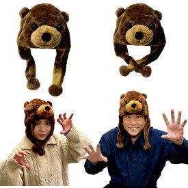 アニマル帽子 熊 コスプレ アニマルキャップ くまなりきり 動物 クマ かぶりもの クマさん イベント 変身 ハロウィン パーティ ベアー お芝居 余興 着ぐるみ ふわふわ もこもこ 暖かい 耳カバー マフラー ネックウォーマー 帽子 キャップ 仮装 コスチューム 送料無料