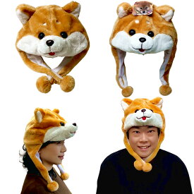 アニマル帽子 柴犬 コスプレ アニマルキャップ 犬なりきり 動物 ドッグ かぶりもの ワンちゃん イベント 変身 ハロウィン パーティ 寸劇 お芝居 余興 着ぐるみ ふわふわ もこもこ 暖かい 耳カバー マフラー ネックウォーマー 帽子 キャップ 仮装 コスチューム 送料無料