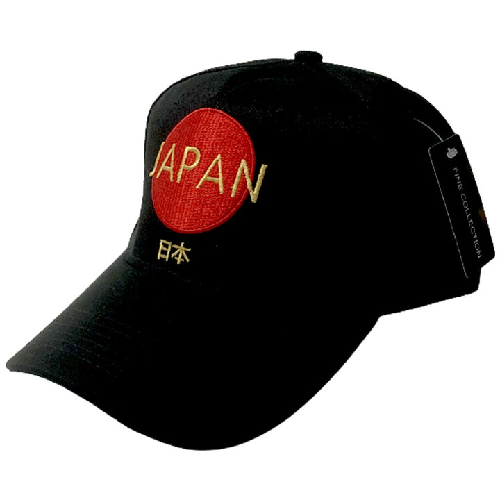 楽天市場】日の丸 ジャパン キャップ 黒 JAPAN CAP 日本侍ジャパン 