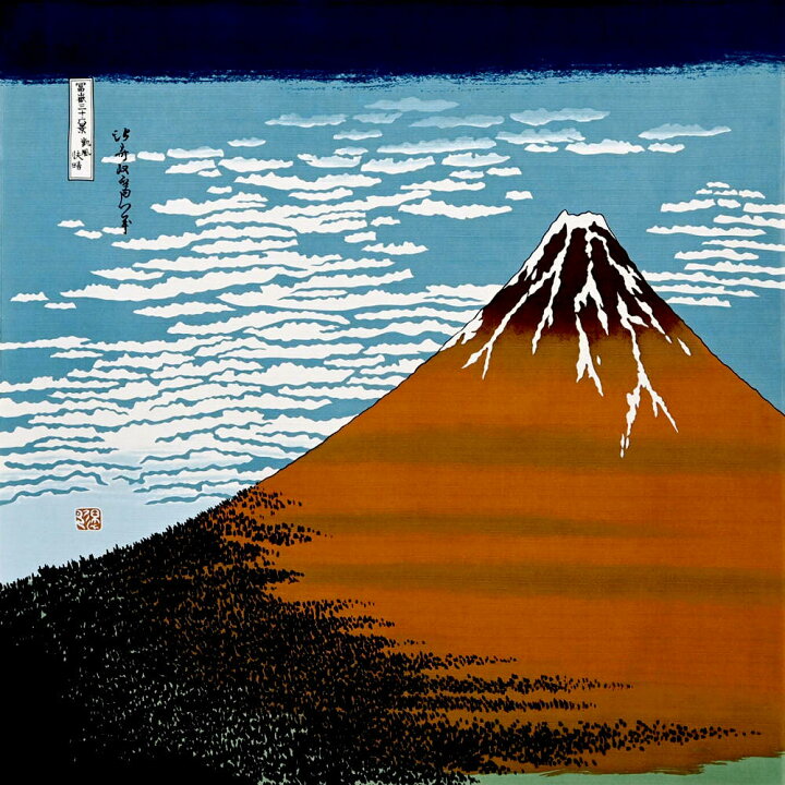 楽天市場】浮世絵 風呂敷 葛飾北斎 赤富士 大判風呂敷 118cm x 118cm 