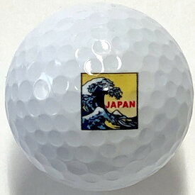 日本のアートゴルフボール 北斎　波裏【日本のおみやげ】【日本のお土産】【ホームステイのお土産】【柄入りゴルフボール】【父の日プレゼント】【絵入りゴルフボール】【インテリア】