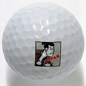 日本のアートゴルフボール 写楽【日本のおみやげ】【日本のお土産】【ホームステイのお土産】【柄入りゴルフボール】【父の日プレゼント】【絵入りゴルフボール】【インテリア】