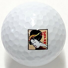 日本のアートゴルフボール　浮世絵 美人画【日本のおみやげ】【日本のお土産】【ホームステイのお土産】【柄入りゴルフボール】【父の日プレゼント】【絵入りゴルフボール】【インテリア】