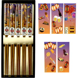 木製箸 5膳セット 居酒屋箸 木製箸セット竹箸 和風 和柄 木製 箸 五膳 ハシ 居酒屋 赤ちょうちん ビール 酒 焼き鳥 天ぷら 串カツ おでん 寿司 海鮮 面白 スーベニア はし 居酒屋用箸 日本のお土産 日本土産 ホームステイのおみやげ 送料無料